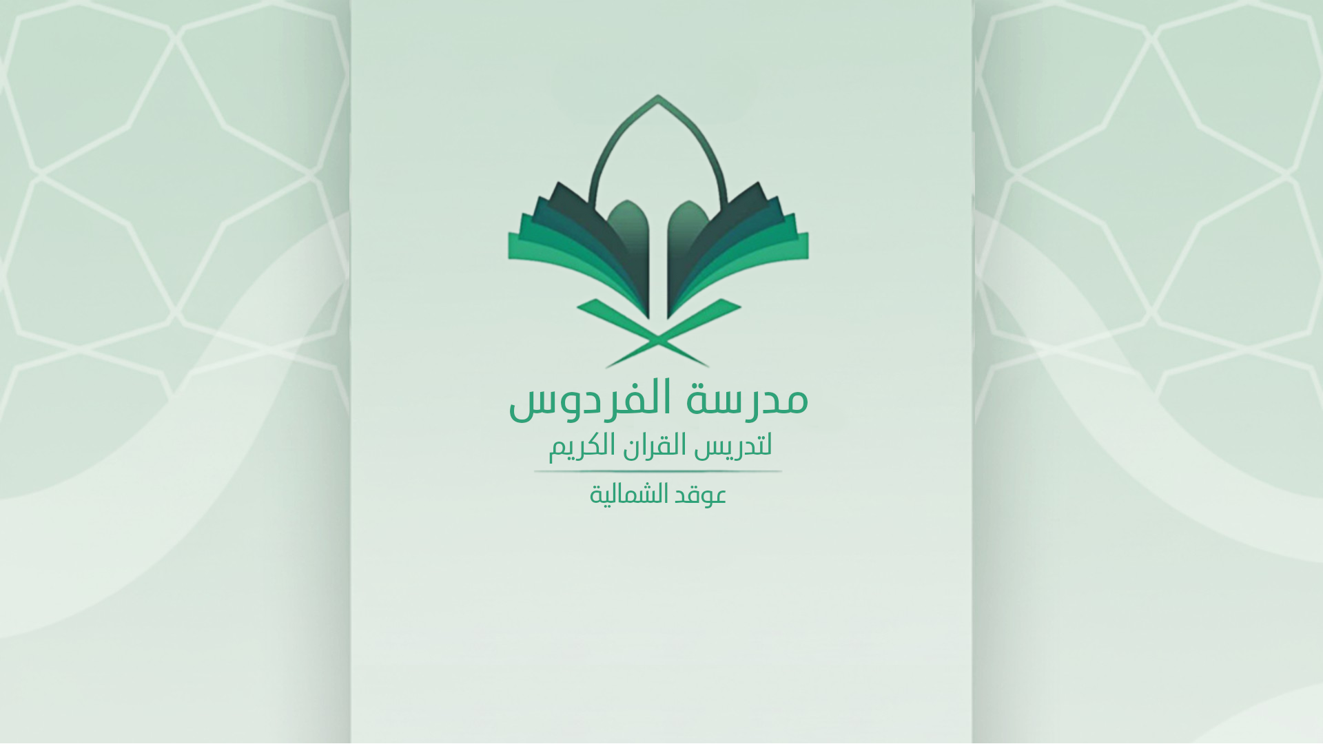 Login Background
